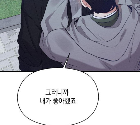 악녀 18세 공략기 46화 120