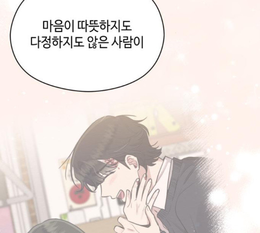 악녀 18세 공략기 46화 126