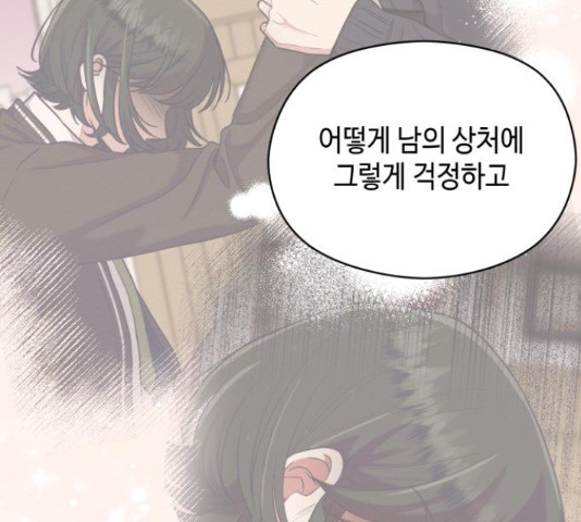 악녀 18세 공략기 46화 127