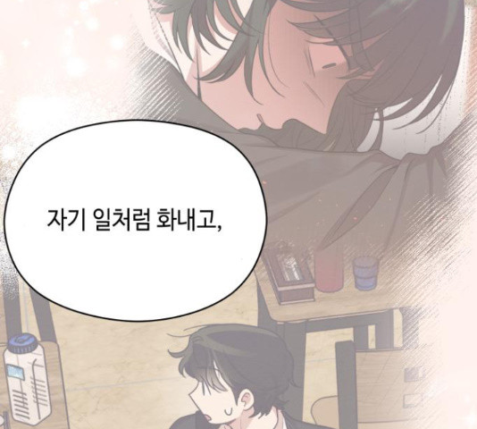 악녀 18세 공략기 46화 128