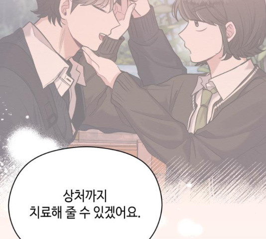 악녀 18세 공략기 46화 131