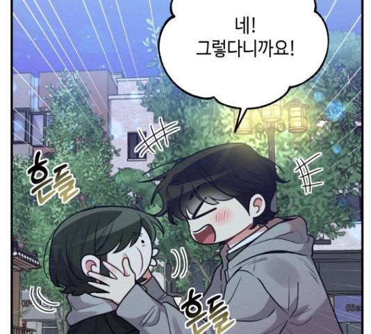악녀 18세 공략기 46화 135