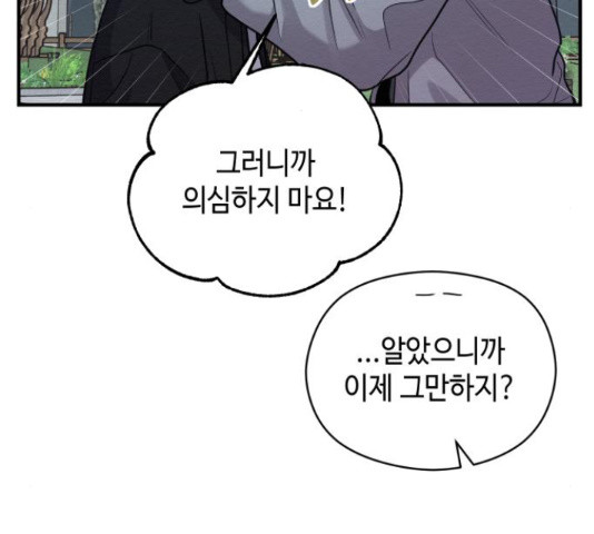 악녀 18세 공략기 46화 136