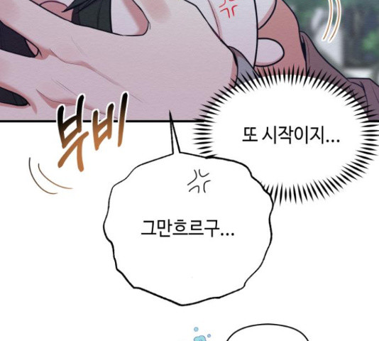 악녀 18세 공략기 46화 138