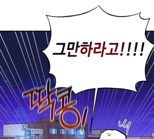 악녀 18세 공략기 46화 140
