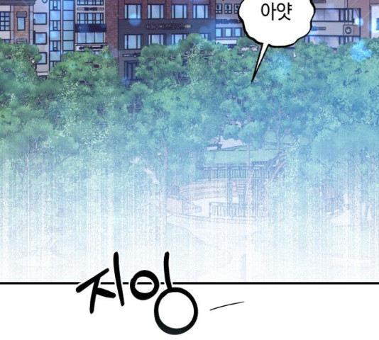 악녀 18세 공략기 46화 141
