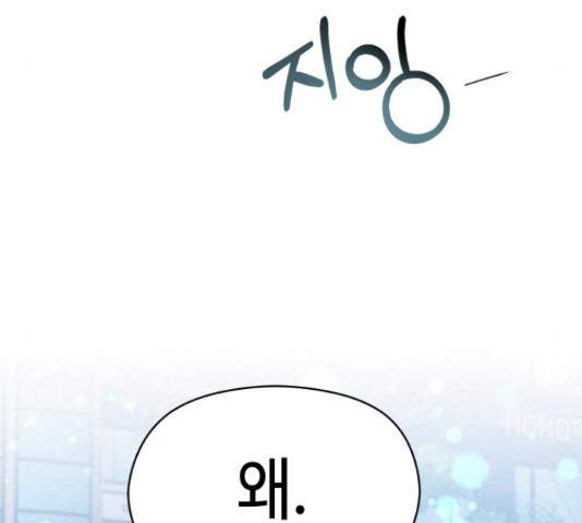 악녀 18세 공략기 46화 142