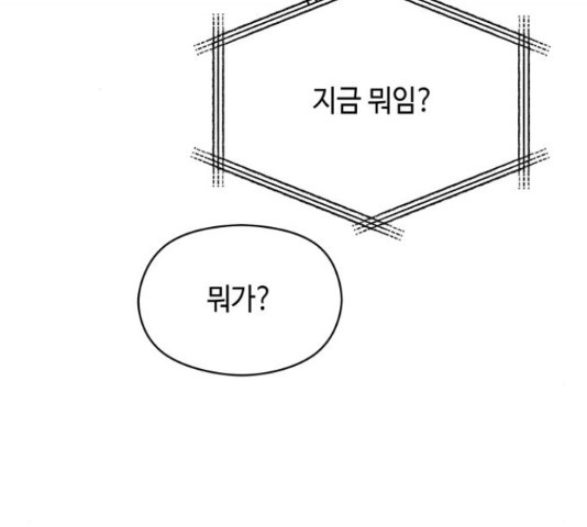 악녀 18세 공략기 46화 144
