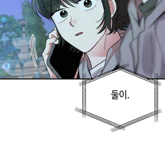 악녀 18세 공략기 46화 147