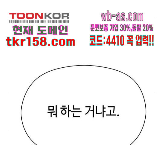 악녀 18세 공략기 46화 148