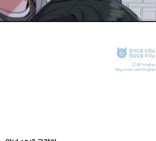악녀 18세 공략기 46화 151