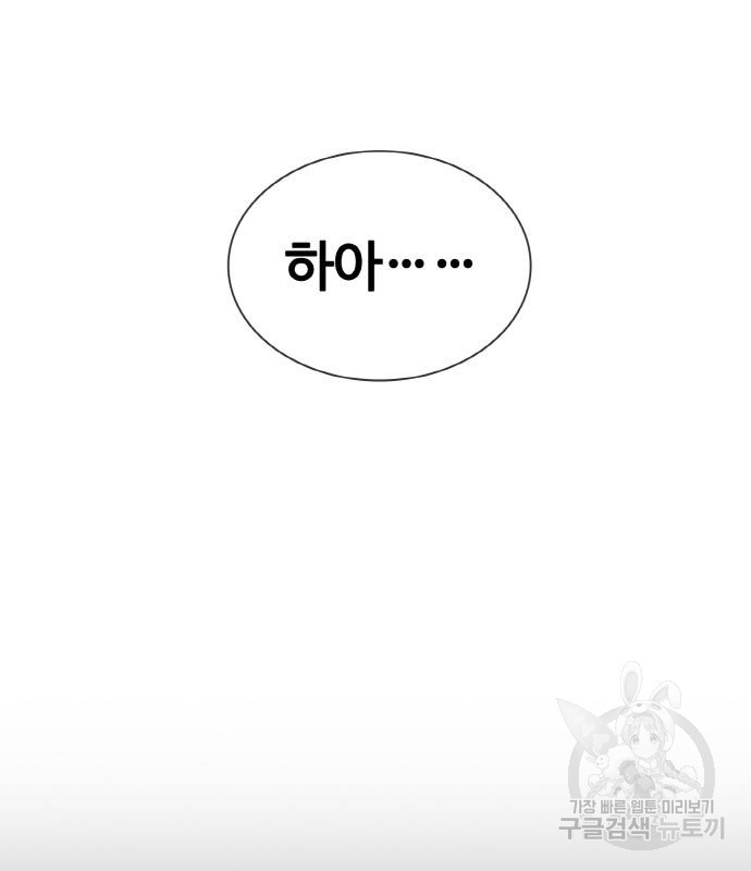 랭커 PLAY. 003 14