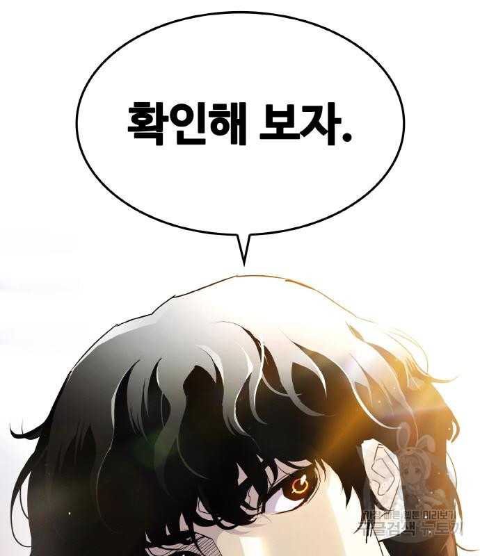 랭커 PLAY. 003 31