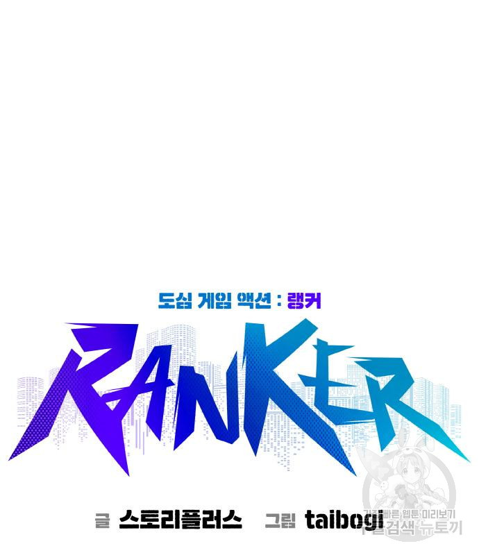 랭커 PLAY. 003 33