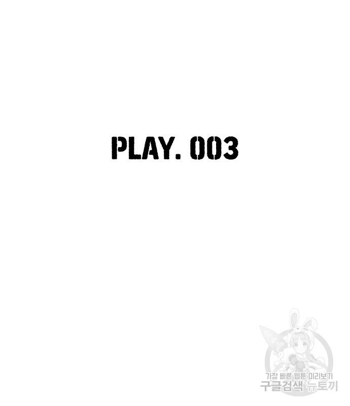 랭커 PLAY. 003 34