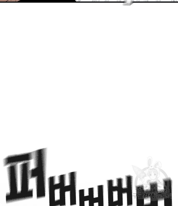 랭커 PLAY. 003 46