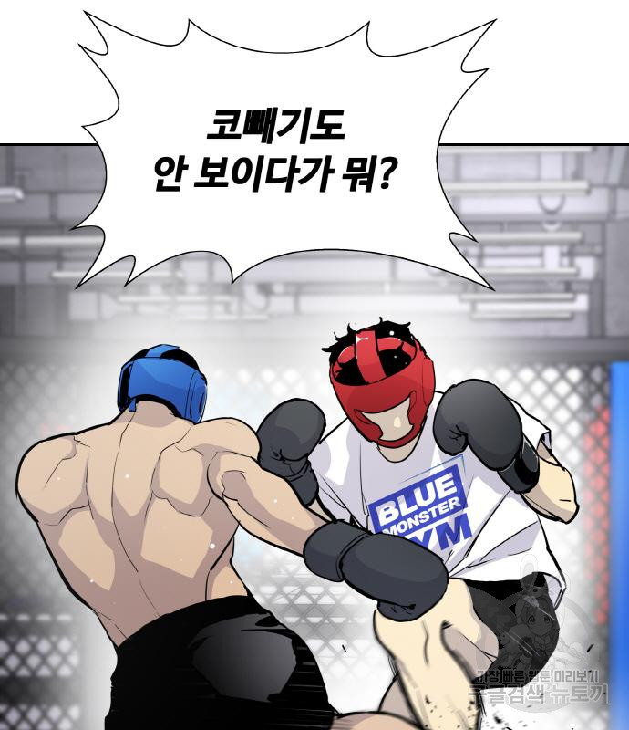 랭커 PLAY. 003 54