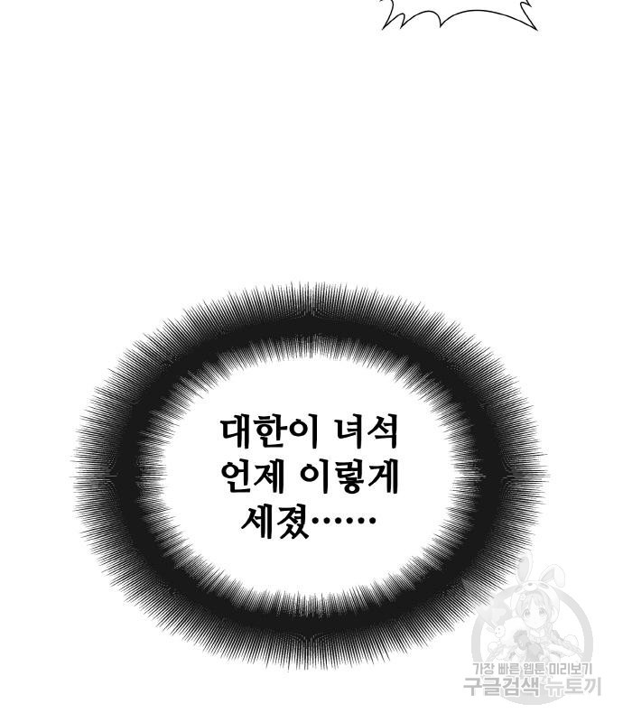 랭커 PLAY. 003 62