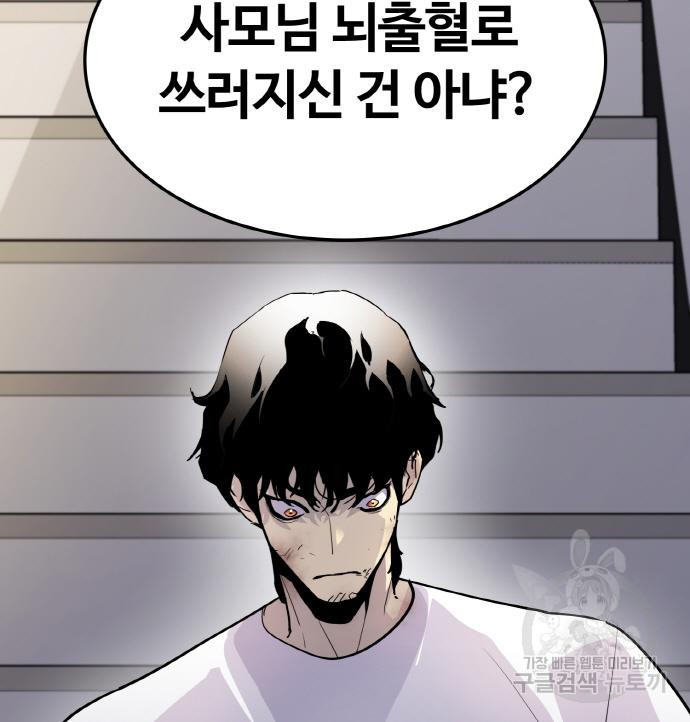 랭커 PLAY. 003 84