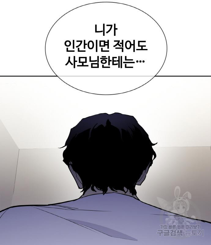 랭커 PLAY. 003 86