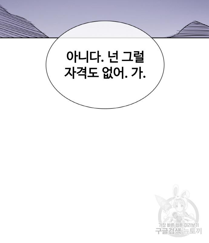 랭커 PLAY. 003 87