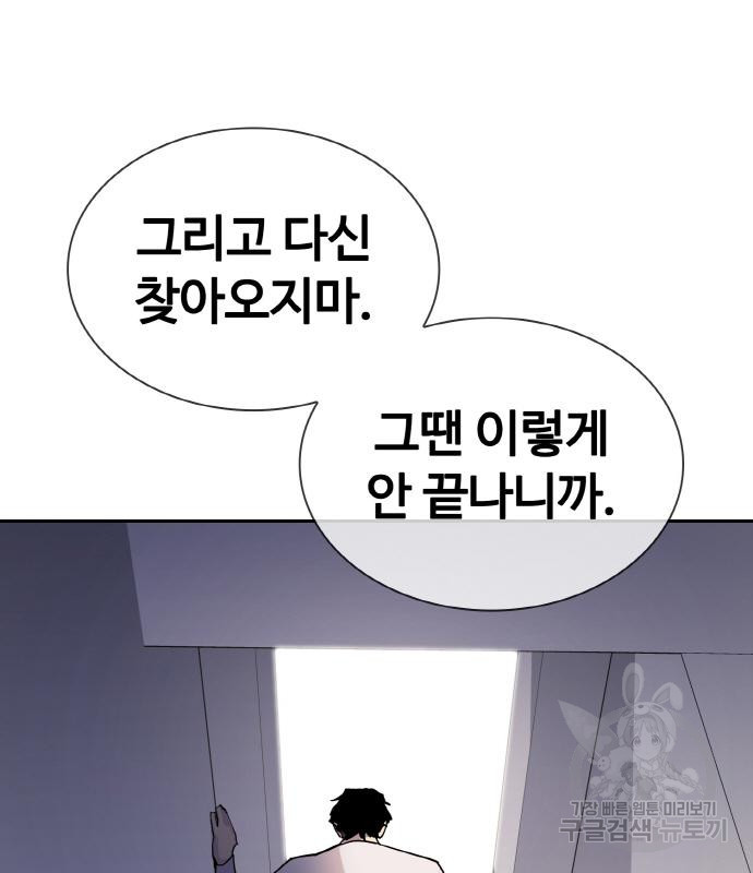 랭커 PLAY. 003 88