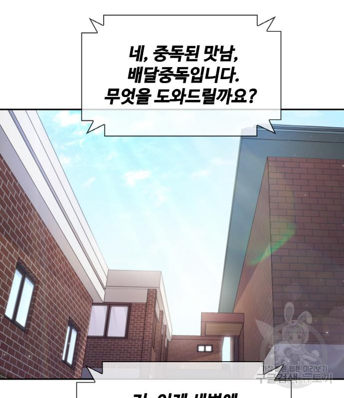 랭커 PLAY. 003 97