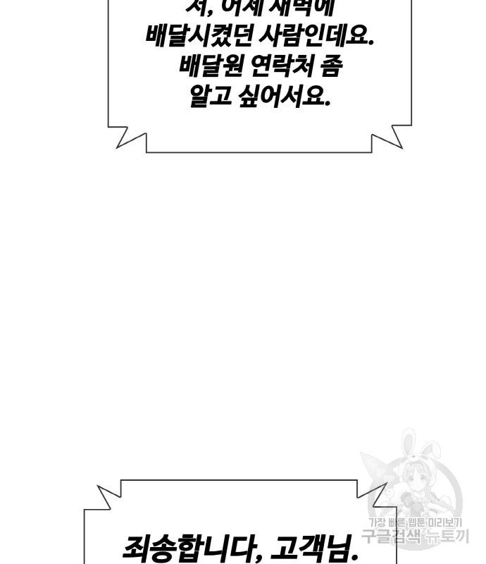 랭커 PLAY. 003 98