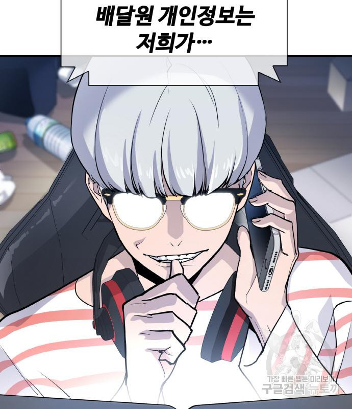 랭커 PLAY. 003 99
