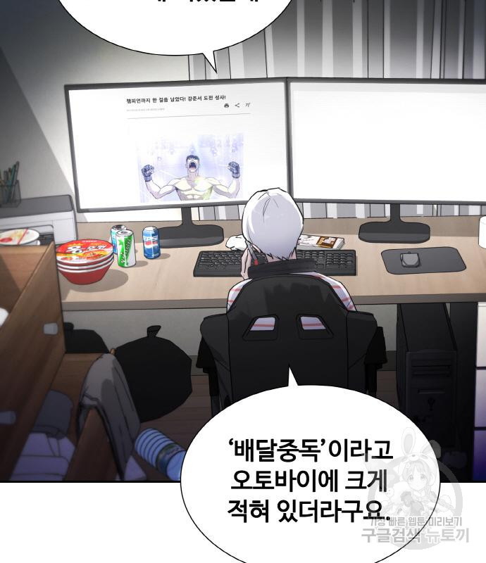 랭커 PLAY. 003 101