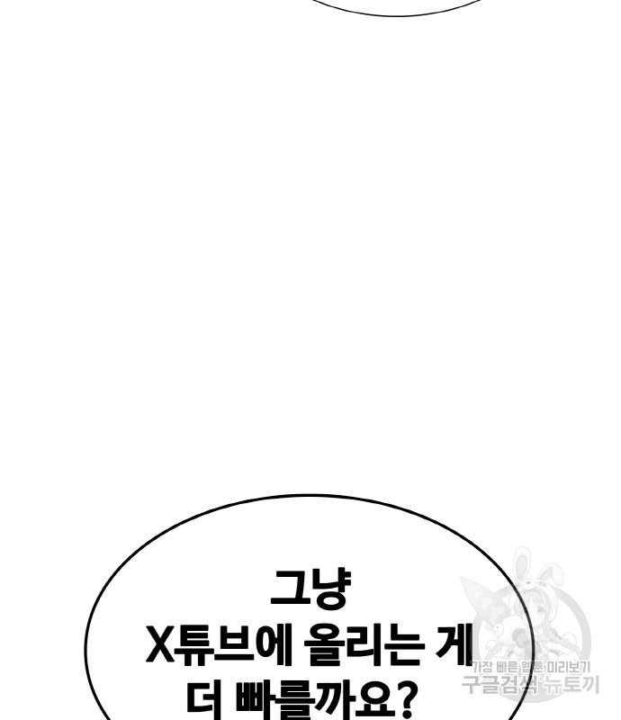 랭커 PLAY. 003 102