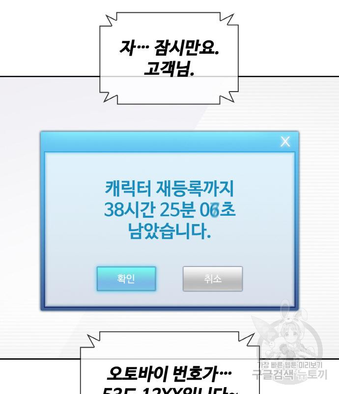 랭커 PLAY. 003 105