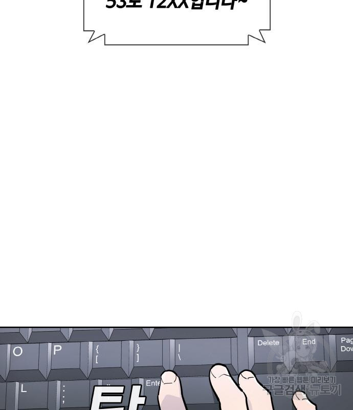 랭커 PLAY. 003 106