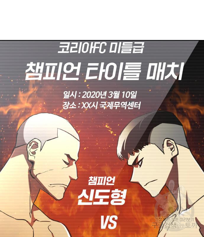 랭커 PLAY. 003 108