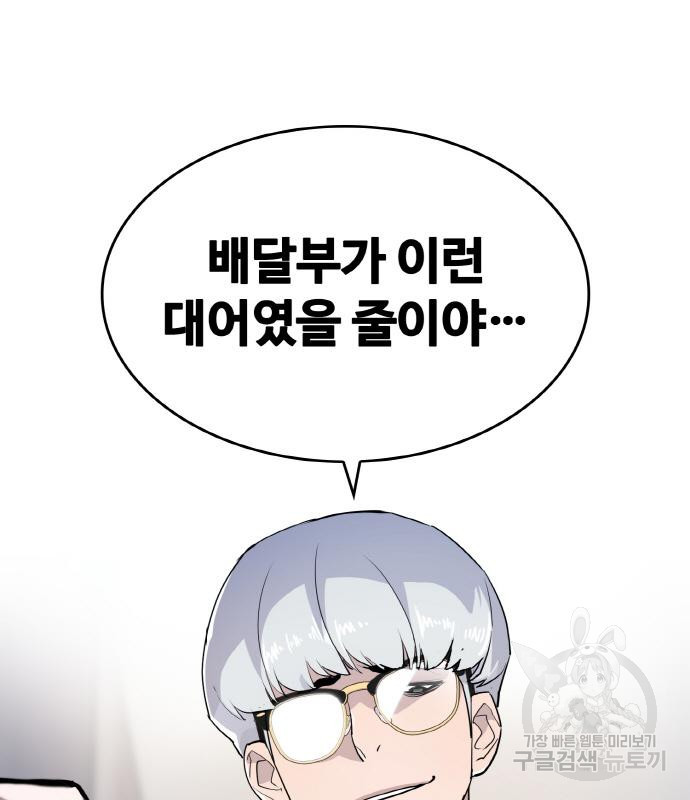 랭커 PLAY. 003 111