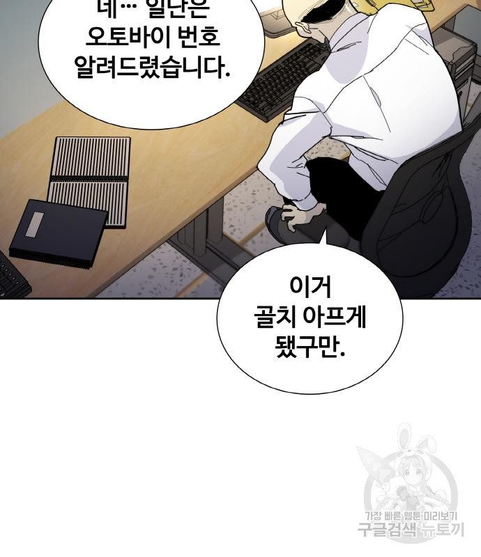랭커 PLAY. 003 116