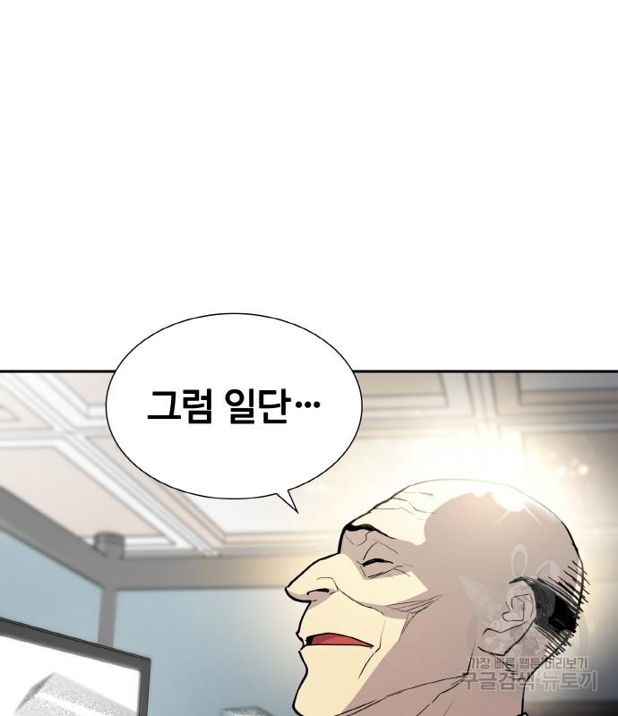 랭커 PLAY. 003 117