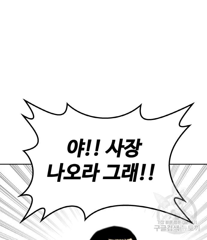 랭커 PLAY. 003 121