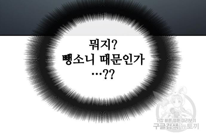 랭커 PLAY. 003 132
