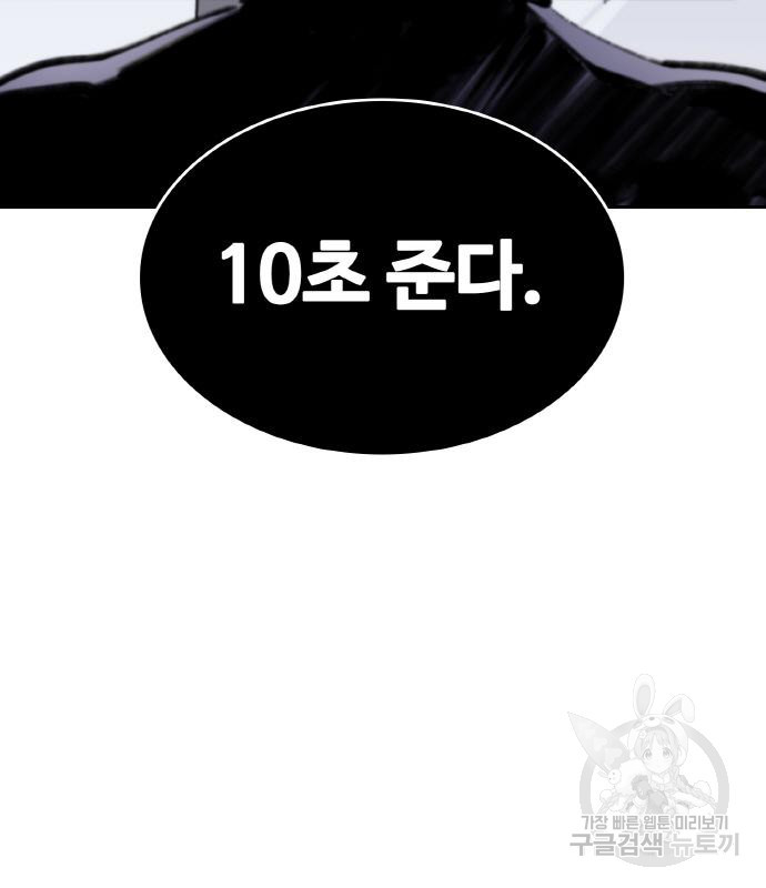 랭커 PLAY. 003 138