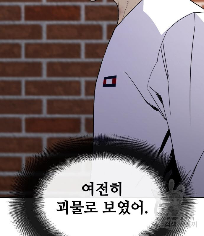 랭커 PLAY. 003 143