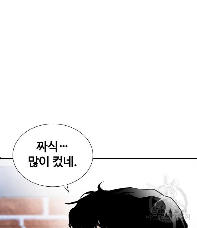 랭커 PLAY. 003 149