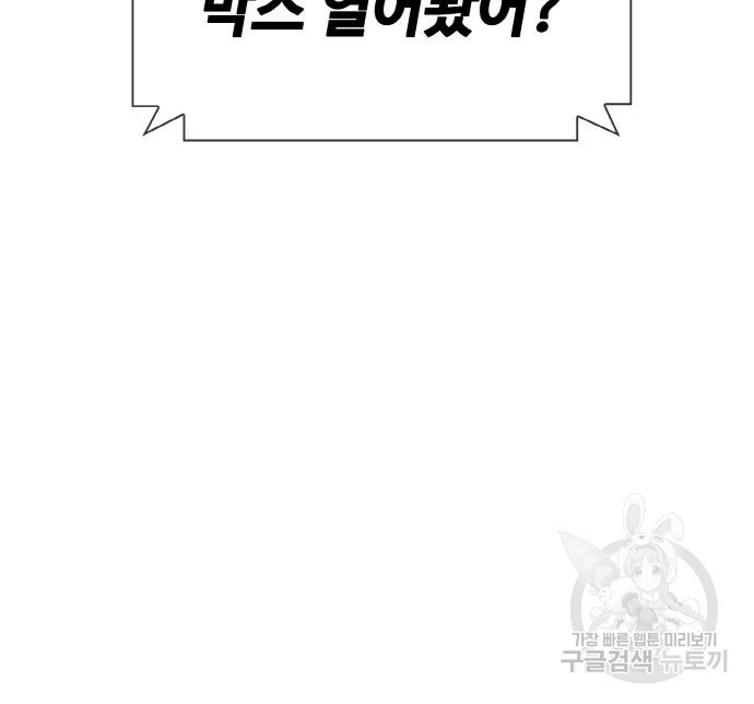 랭커 PLAY. 003 163