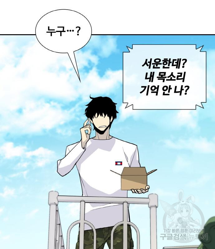 랭커 PLAY. 003 164