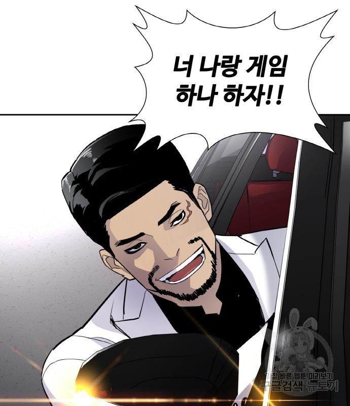 랭커 PLAY. 003 171
