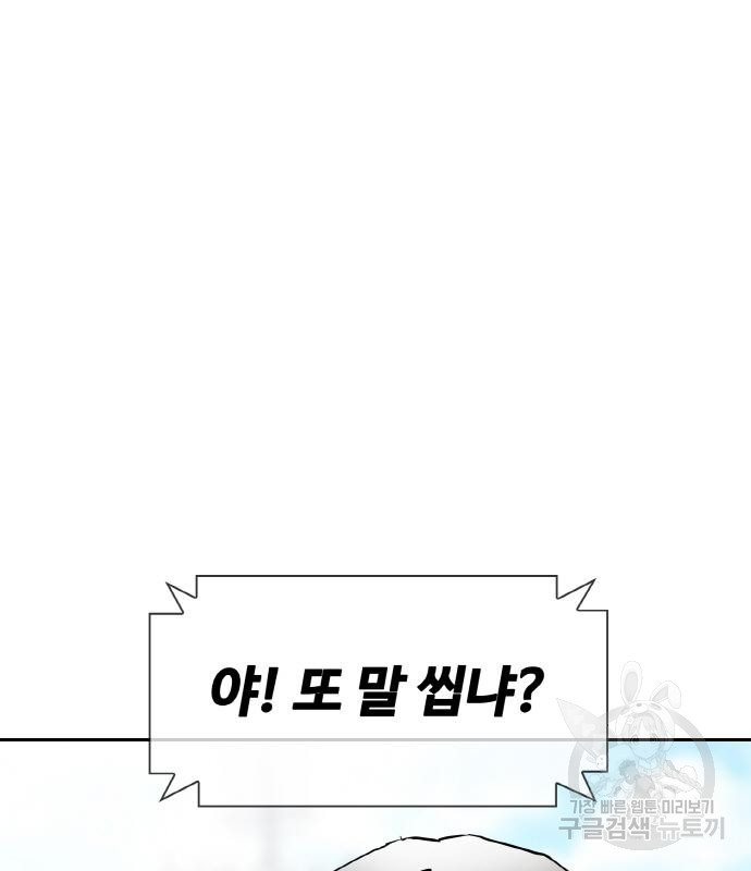 랭커 PLAY. 003 177