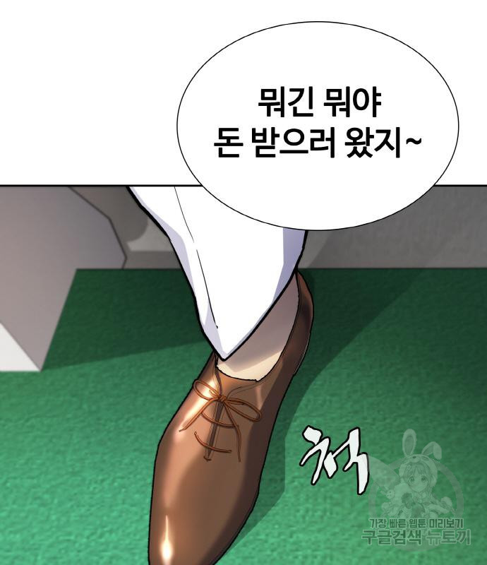 랭커 PLAY. 003 180