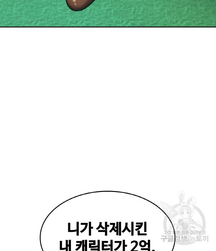 랭커 PLAY. 003 181