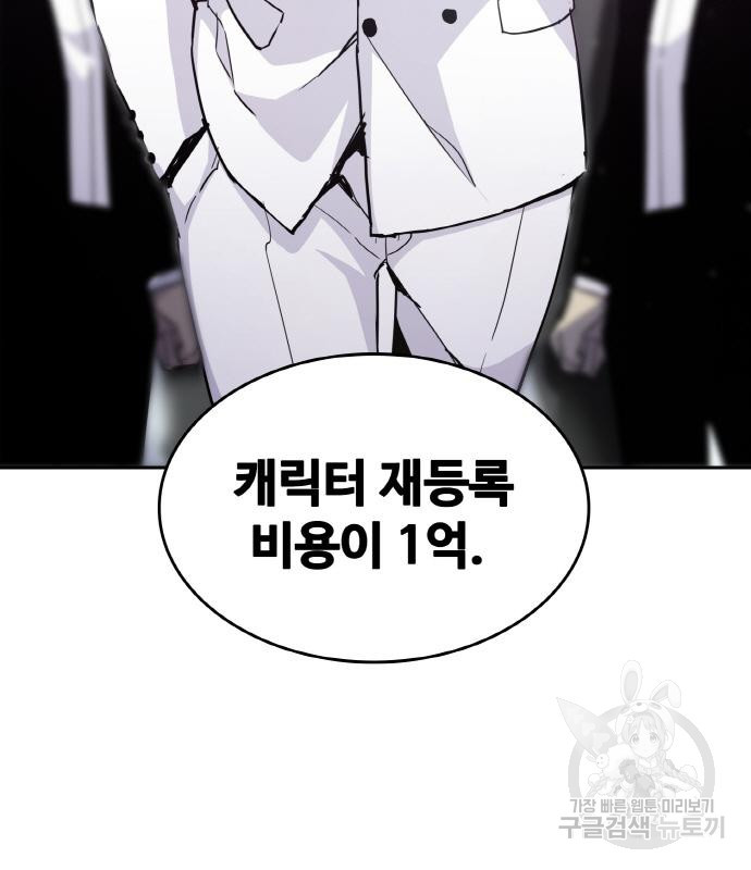 랭커 PLAY. 003 183