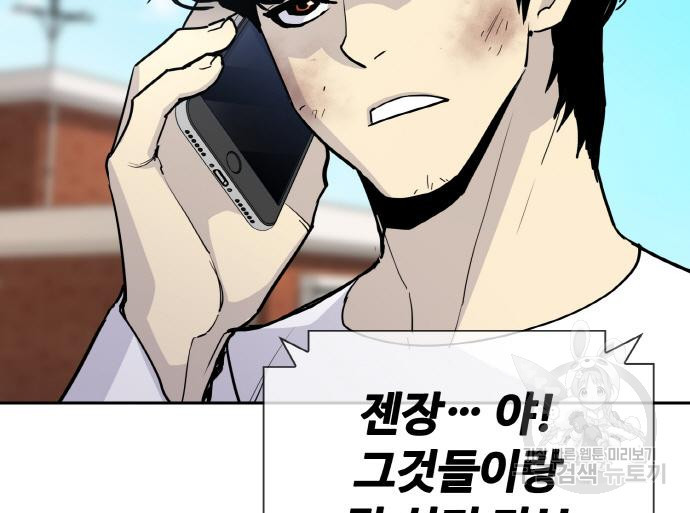 랭커 PLAY. 003 185